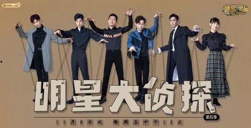 明星大侦探案件来源,探秘悬疑案件背后的真实故事